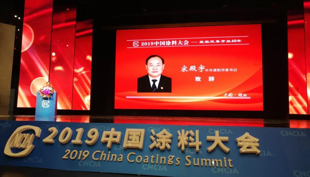 2019中国涂料大会召开，官宣2018中国涂料工业大数据(图1)